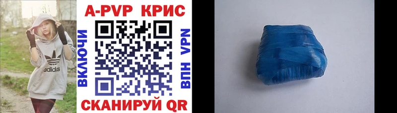Alfa_PVP Соль  Купить  Называевск 