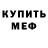Кетамин VHQ Martha Smirnova