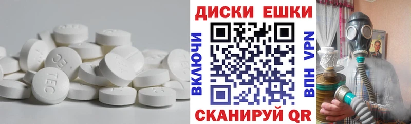 Ecstasy 280мг Купить где Называевск