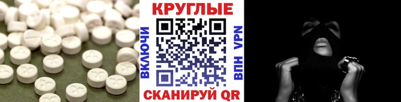 ЭКСТАЗИ круглые Называевск
