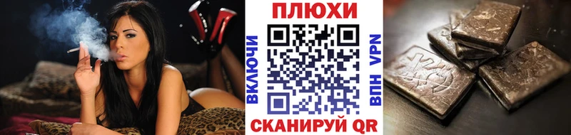 ГАШ гашик Называевск