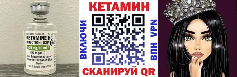 Купить где  Называевск  Кетамин VHQ 