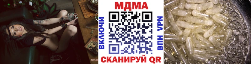 МДМА кристаллы  Купить закладки  Называевск 