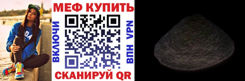 Мефедрон 4 MMC  Купить закладки  Называевск 